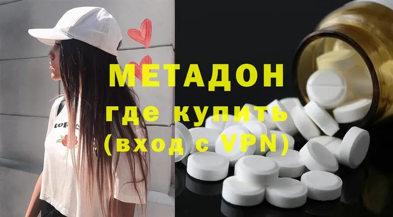 МЕТАДОН VHQ  где найти   MEGA ссылки  Заинск 